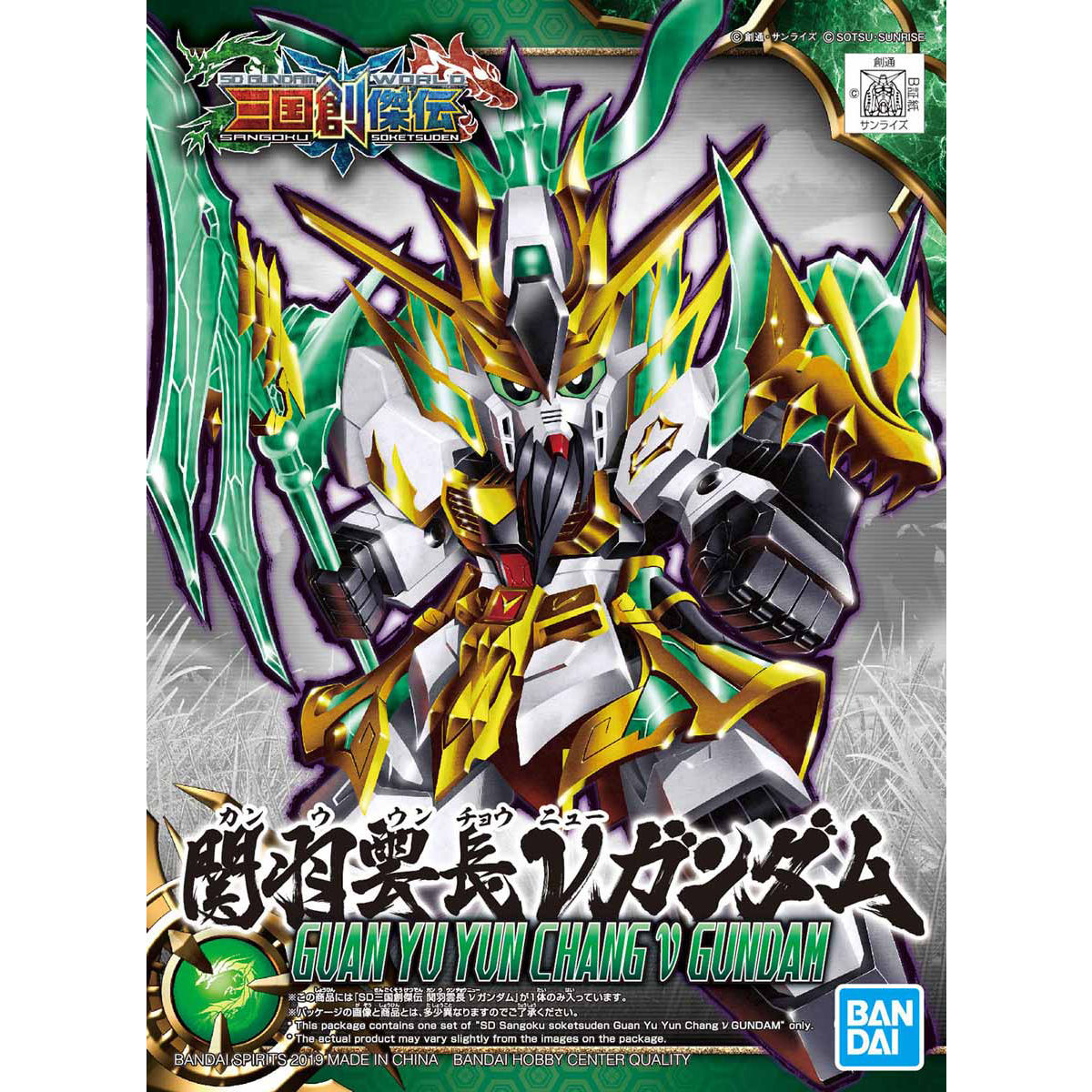 SD Sangoku Sojuden Kanu Unchou ν Gundam
