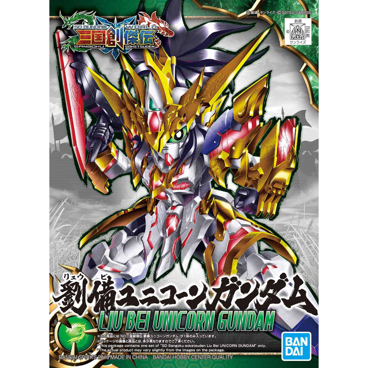 SD Sangoku Sojuden Liu Bei Unicorn Gundam