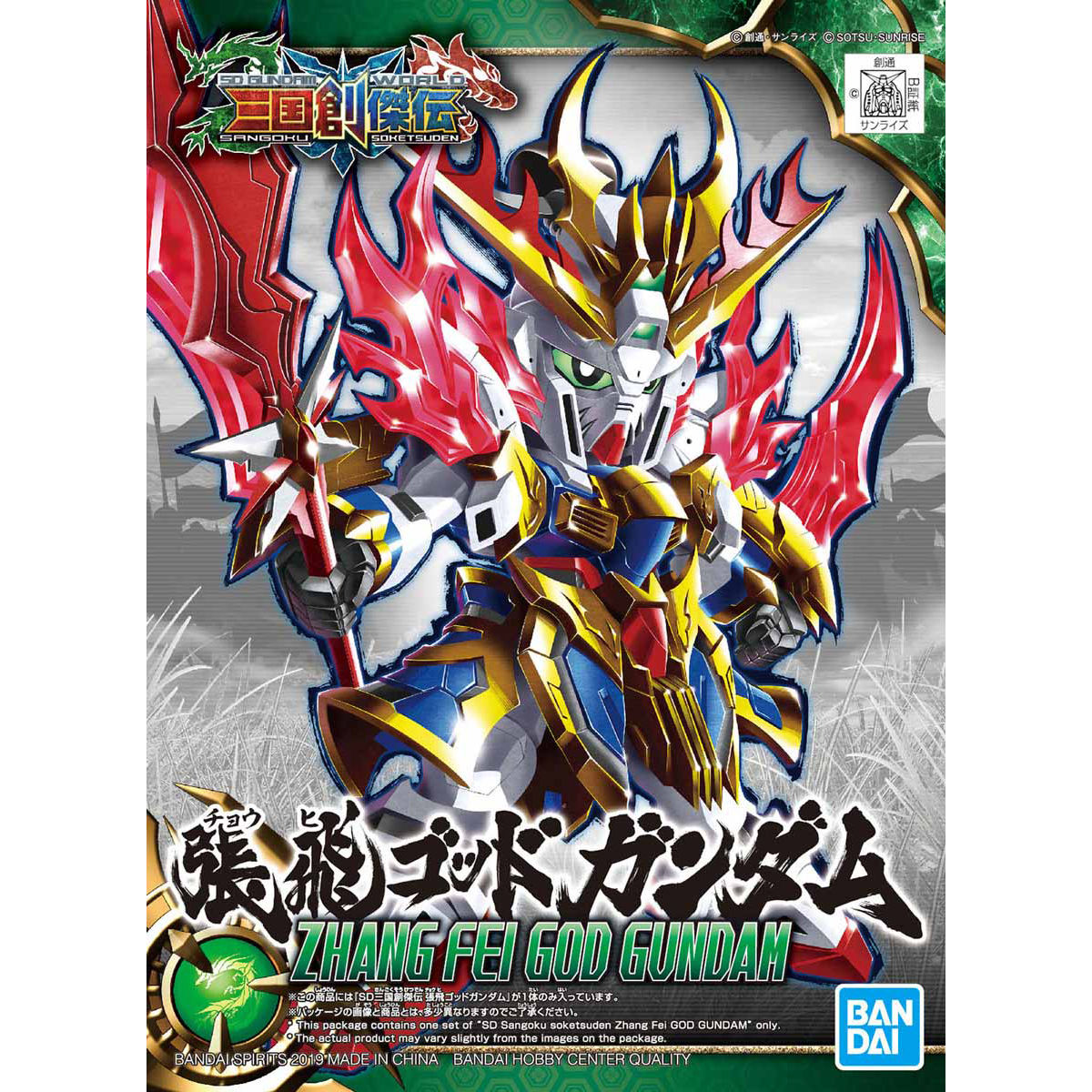 SD Sangoku Sojuden Zhang Fei God Gundam