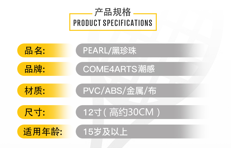 12-inch tutu motorcycle black pearl Valentine's Day limited edition