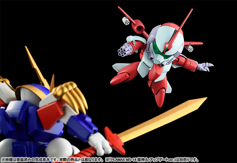 PLAMAX MS-17 Mashin Hero Wataru Second Gun with Third Gun Parts