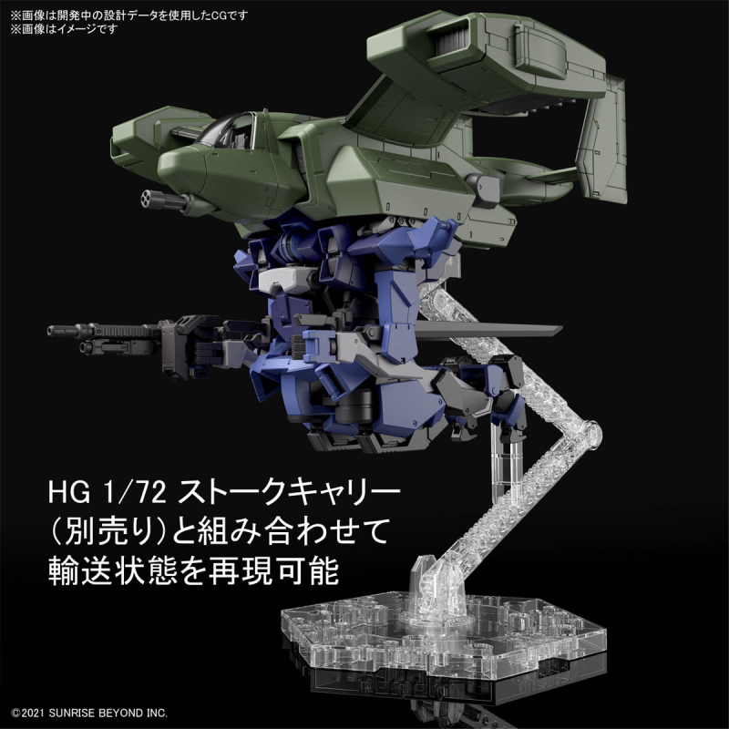 HG 1/72 Brady Hound (Blood special machine)