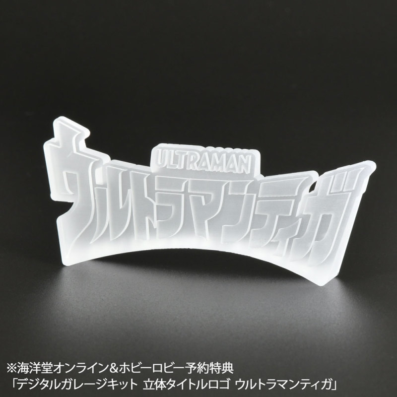 Ultraman Tiga