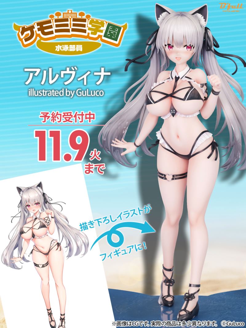 Kemomimi Gakuen Alvina illustrated by GuLuco 1/7