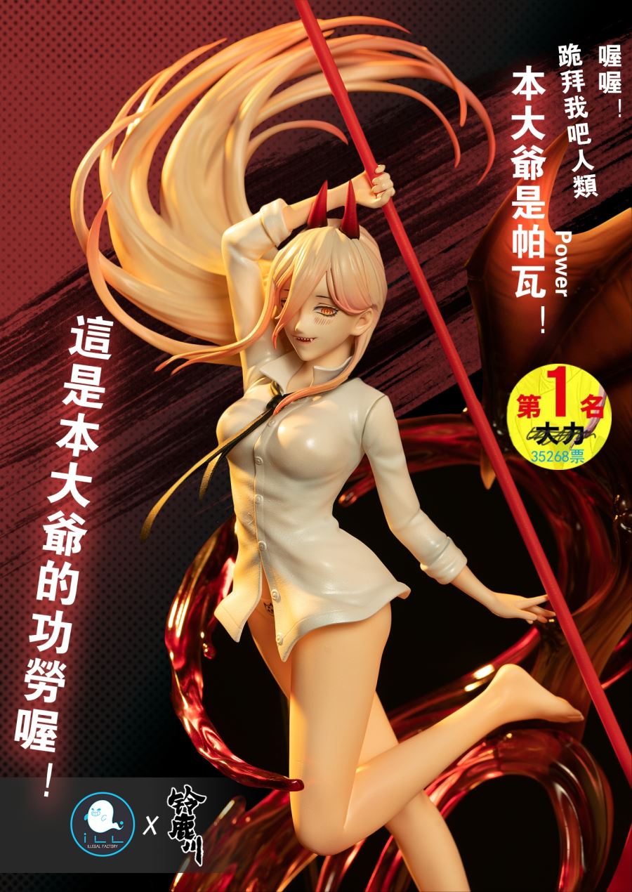 Power - Chainsaw Man