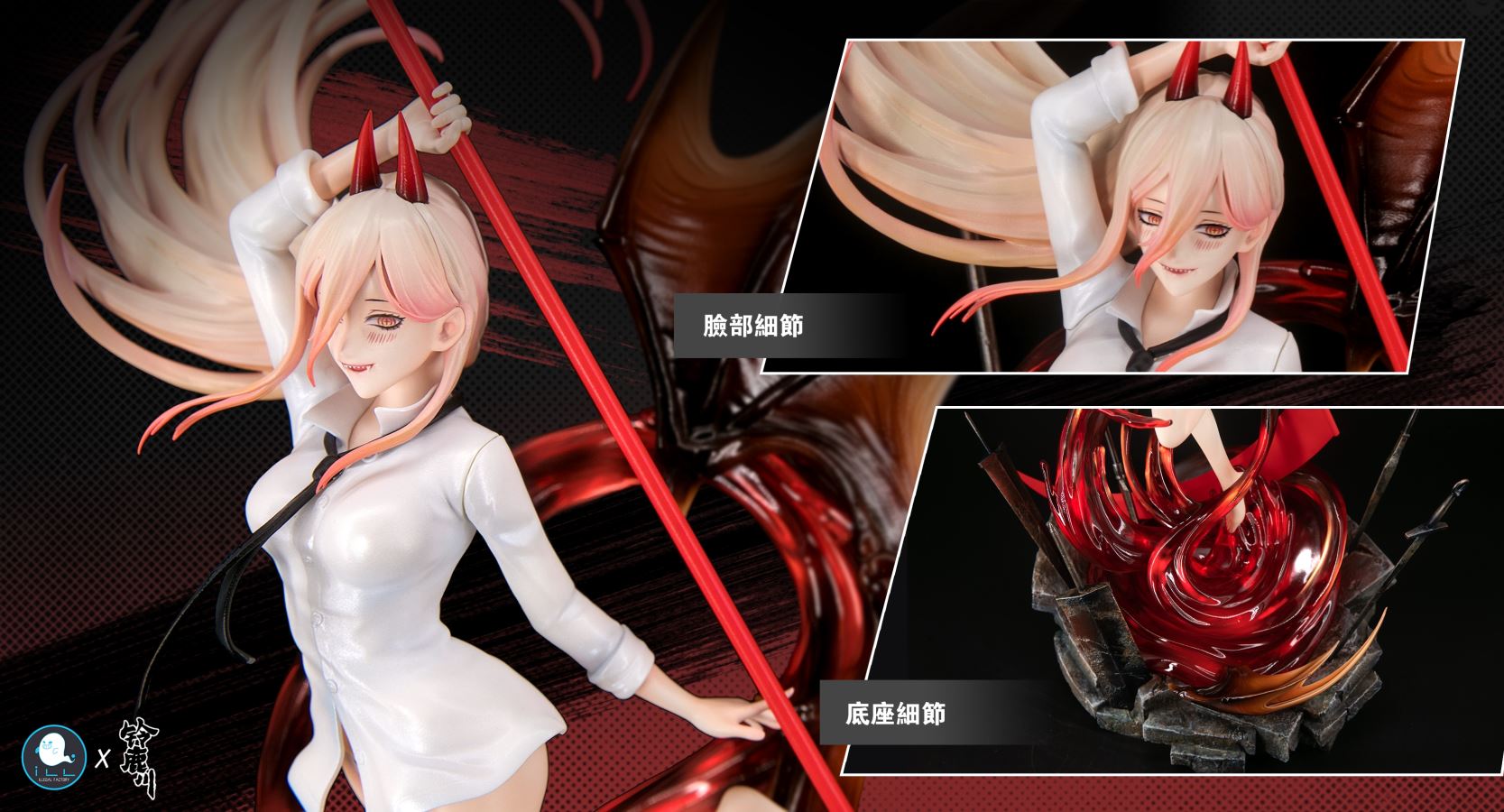 Power - Chainsaw Man