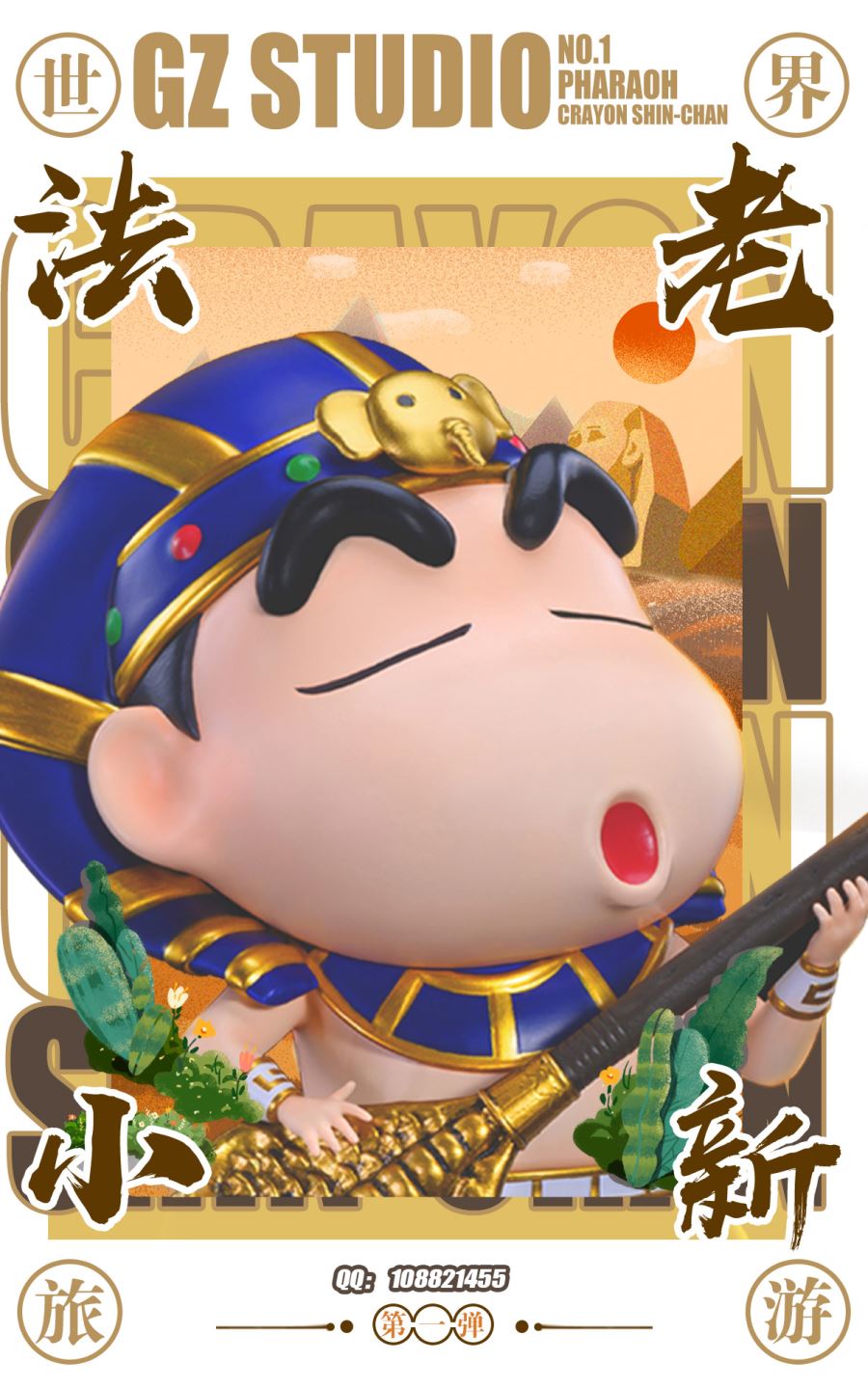 Pharaoh Shinchan