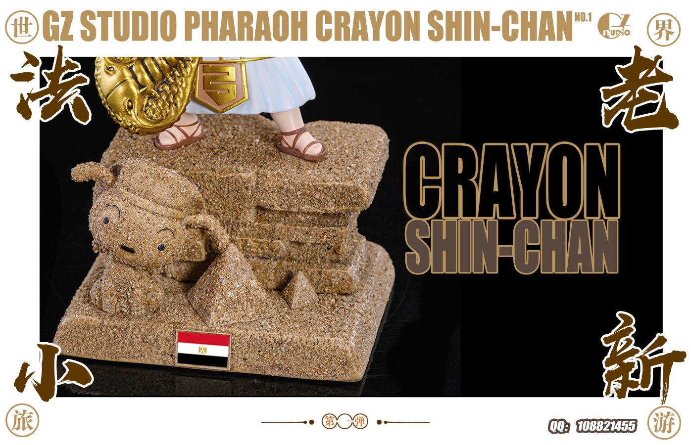 Pharaoh Shinchan