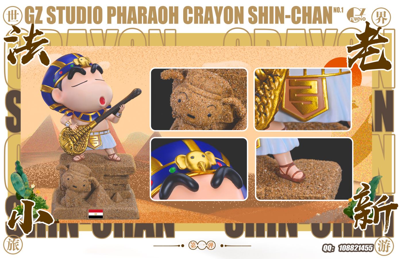 Pharaoh Shinchan
