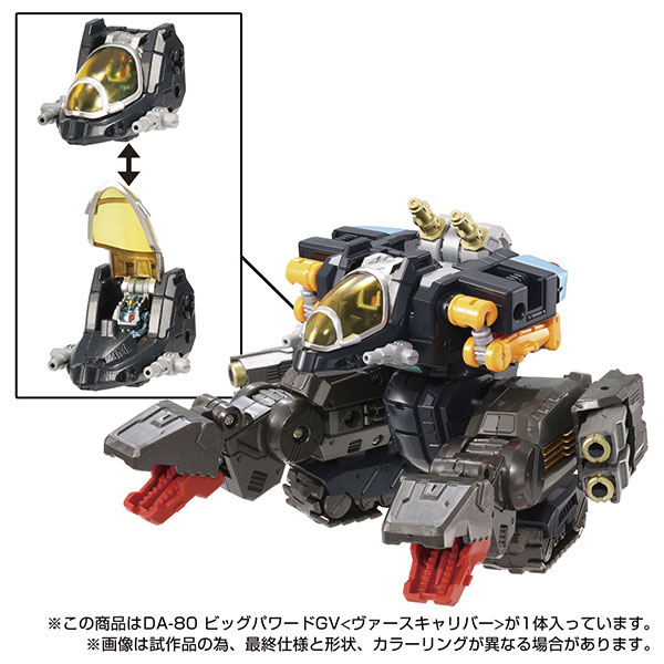 Diaclone DA-80 Big Powered GV [Verscaliber]