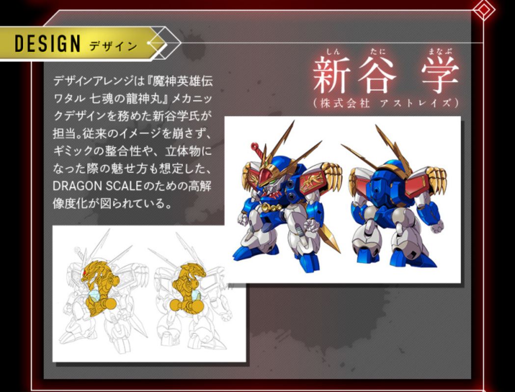 METAL BUILD DRAGON SCALE Ryujinmaru