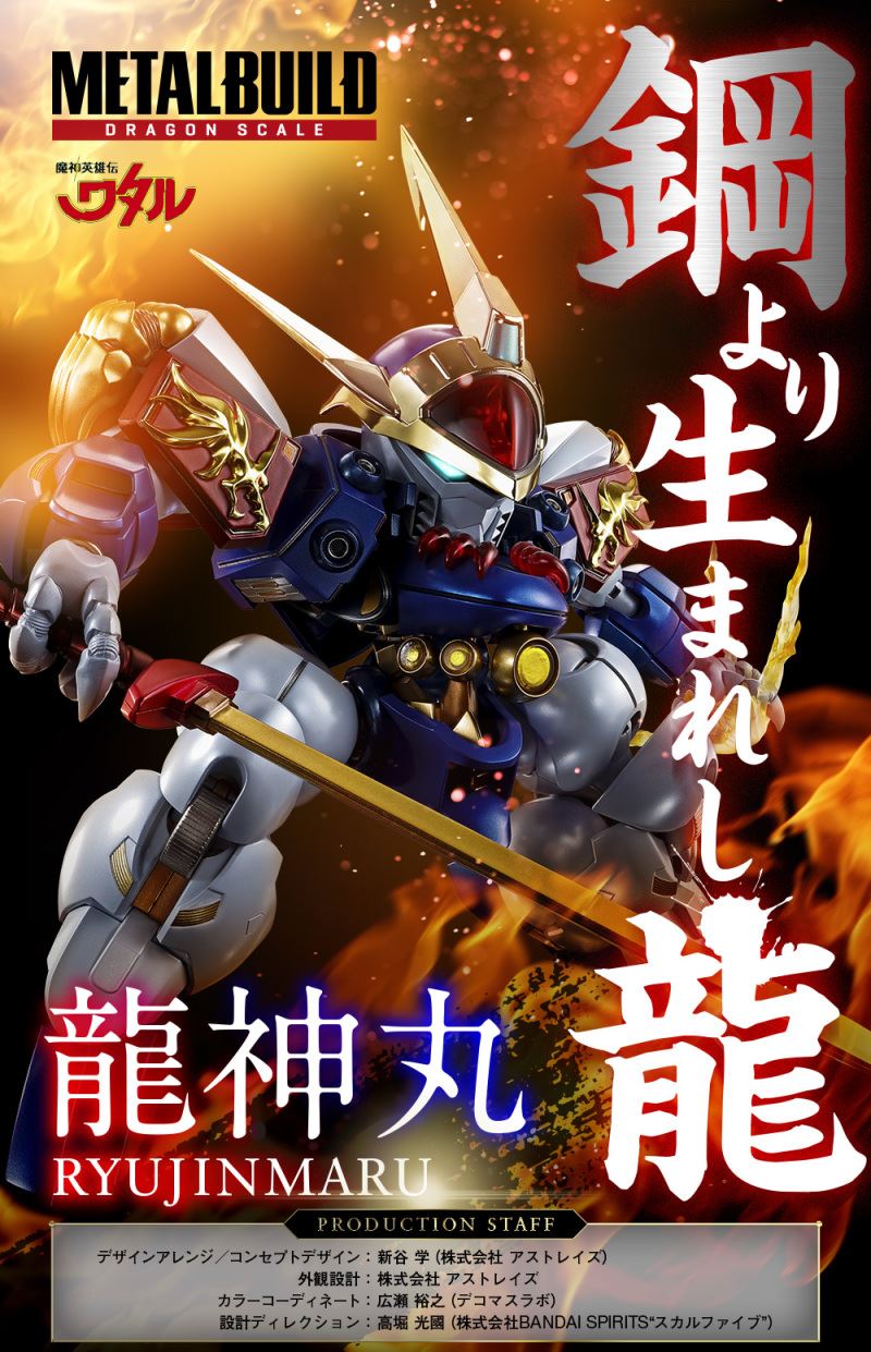 METAL BUILD DRAGON SCALE Ryujinmaru