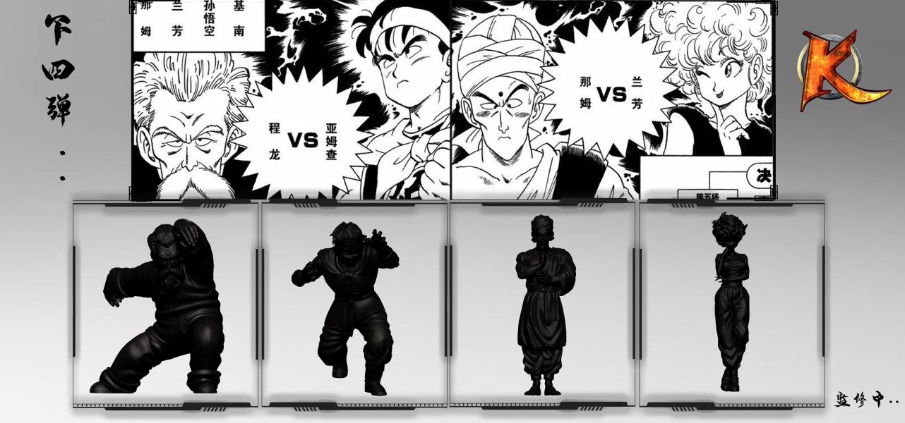 Kirou vs Goku - Dragon Ball