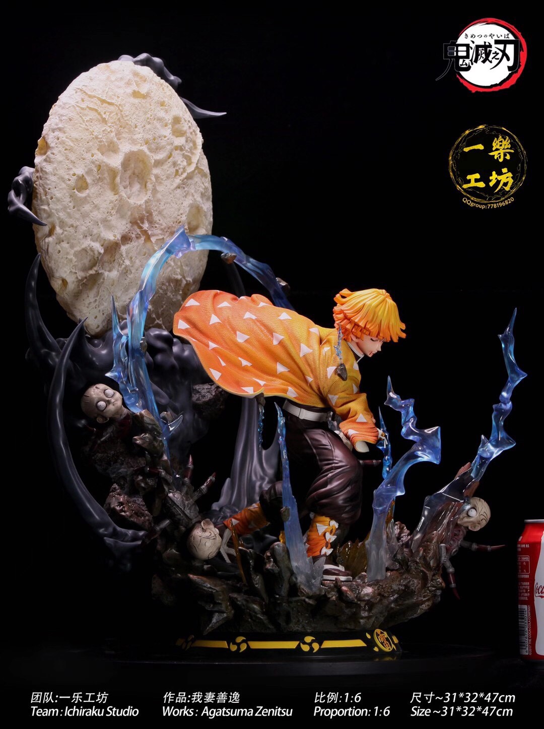 Zenitsu – Demon Slayer