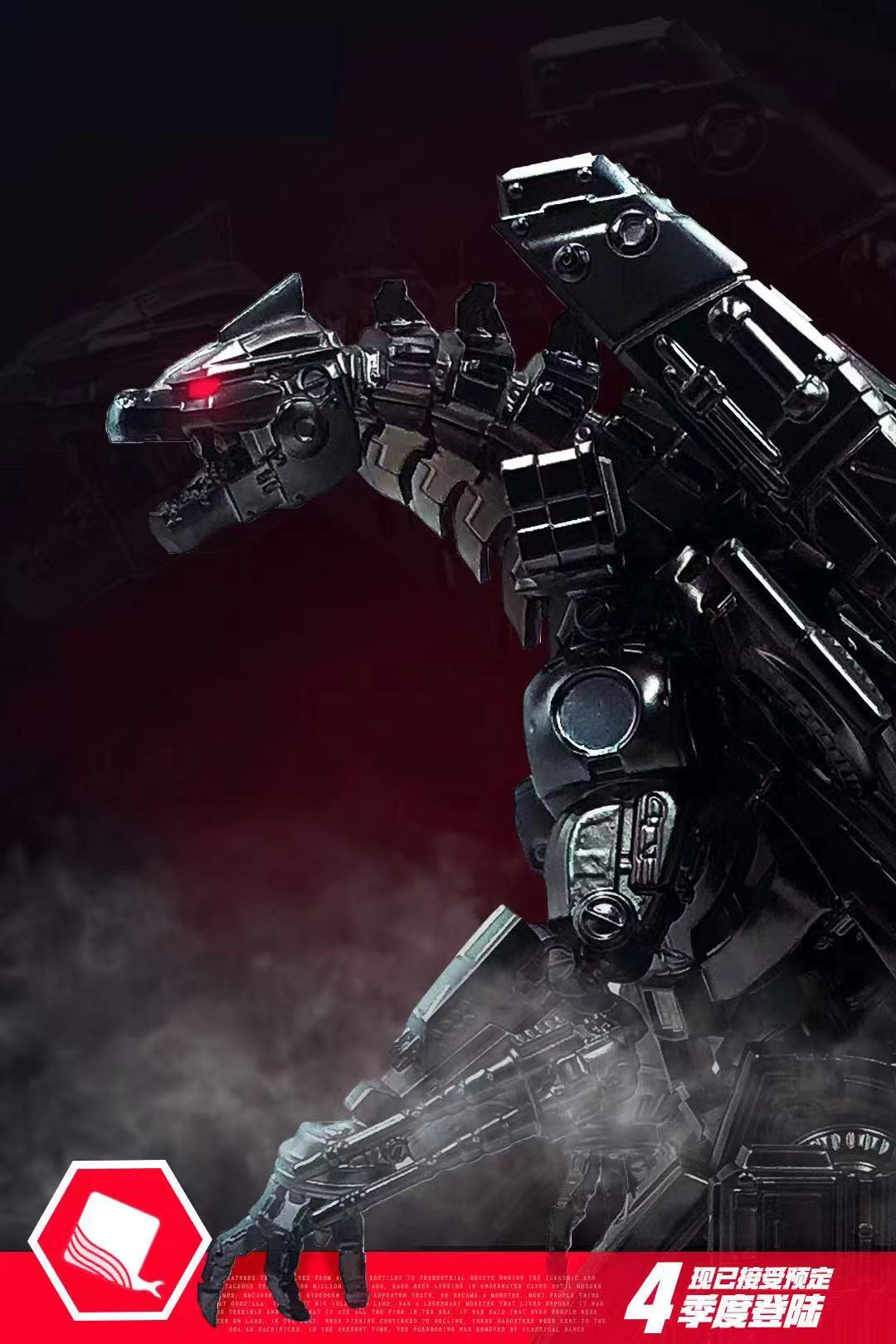 Super Mecha Godzilla