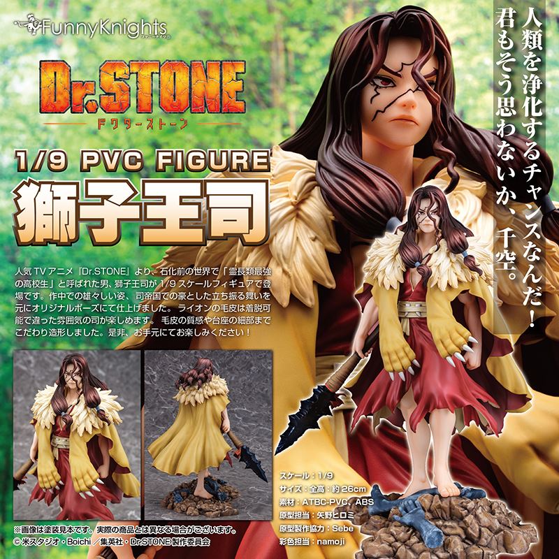 Dr. STONE - Tsukasa Shishiou 1/9