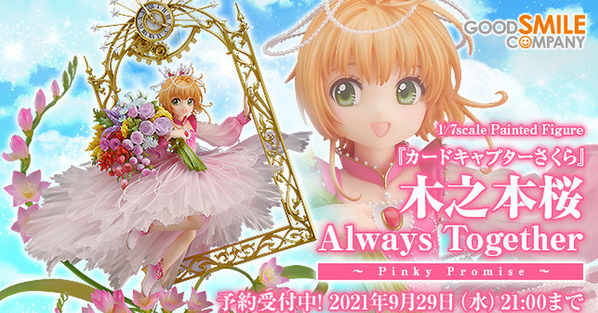Kinomoto Sakura Always Together ～Pinky Promise ～