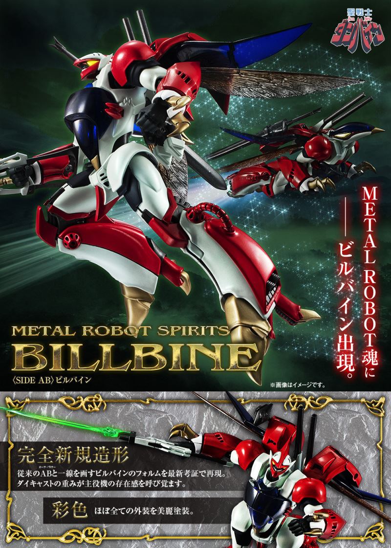 METAL ROBOT Spirit  Bilbuin