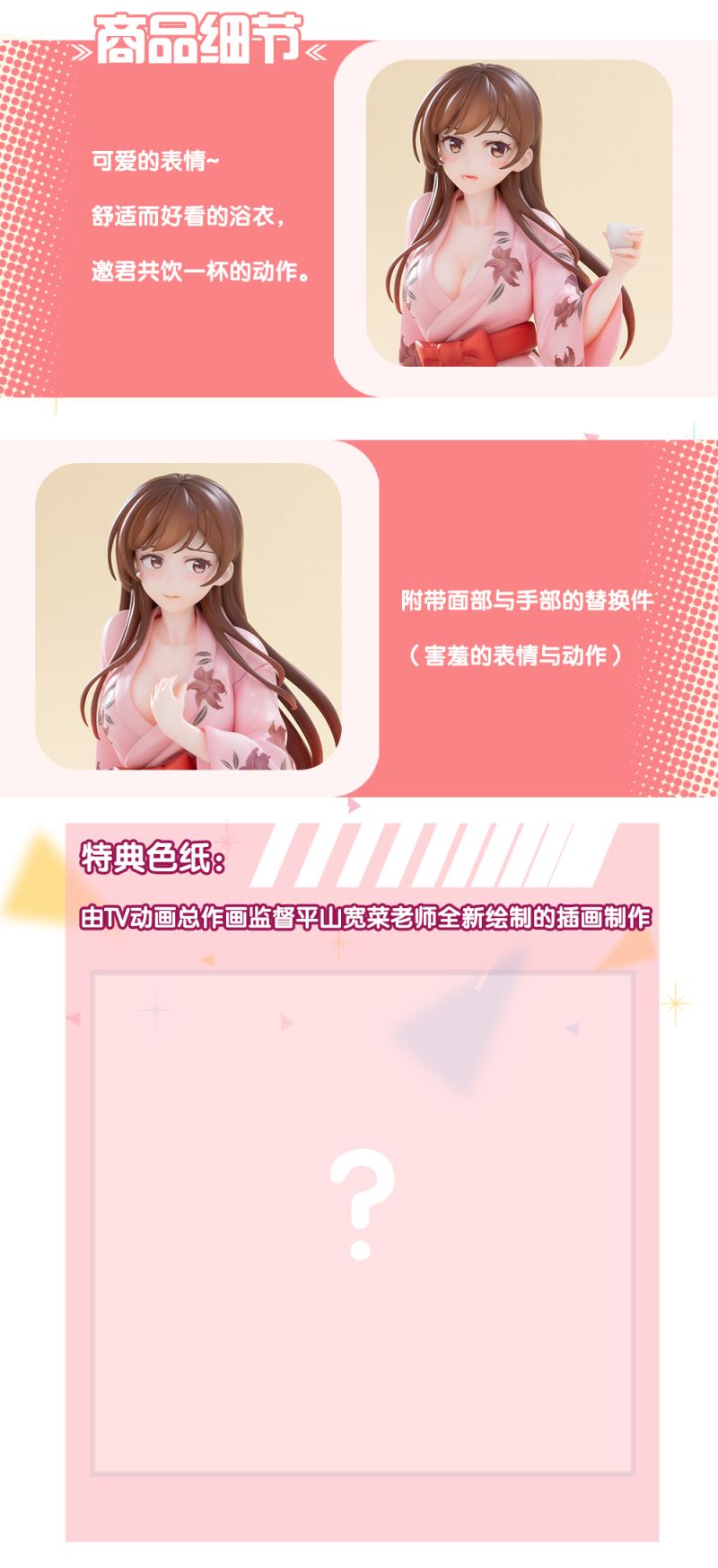 Rent-A-Girlfriend - Chizuru Mizuhara -Yukata Ver.- 1/7