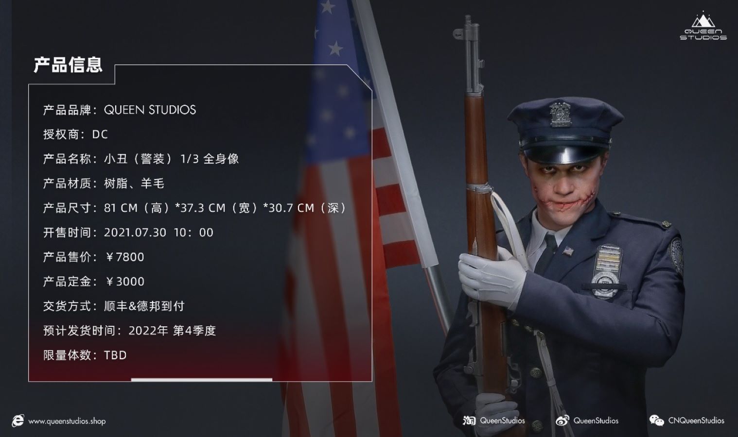 Joker (police uniform) 1/3