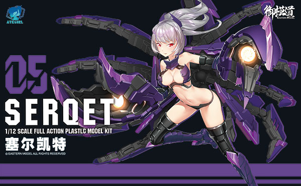 ATK Girl SERQET 1/12