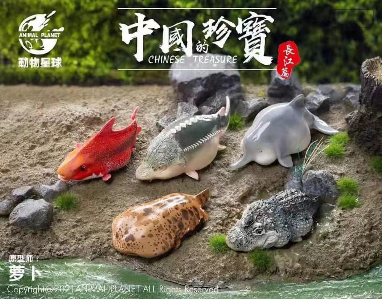 Chinese Treasure