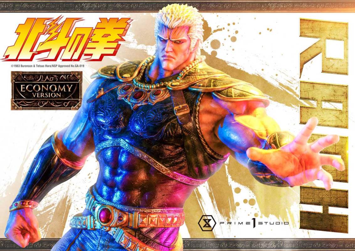 Fist of the North Star Raoh Economy Version