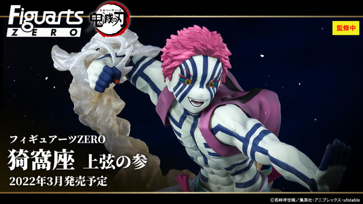 Demon Slayer: Kimetsu no Yaiba - Akaza Figuarts ZERO