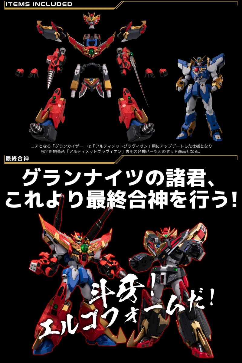 METAMOR-FORCE BARI ATION Ultimate Gravion
