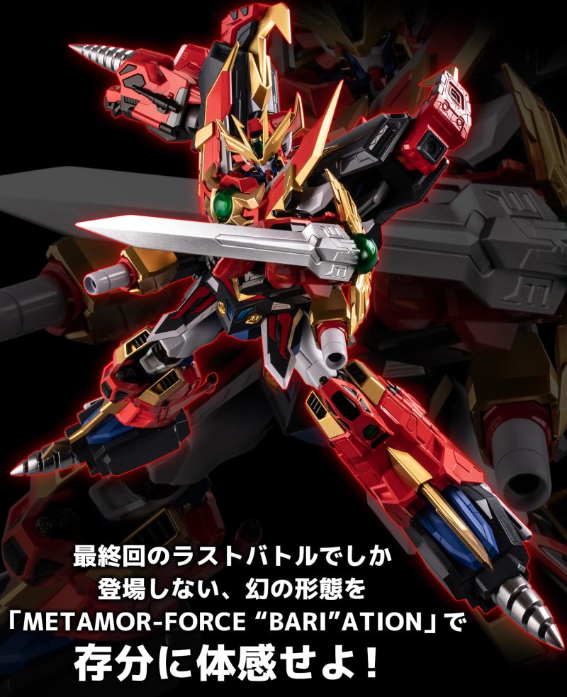 METAMOR-FORCE BARI ATION Ultimate Gravion