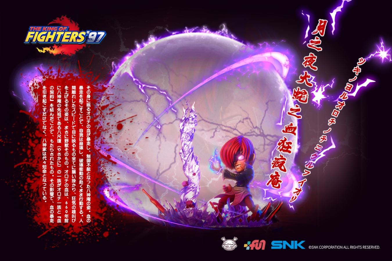 The King of Fighters '97 Leona vs Iori Yagami