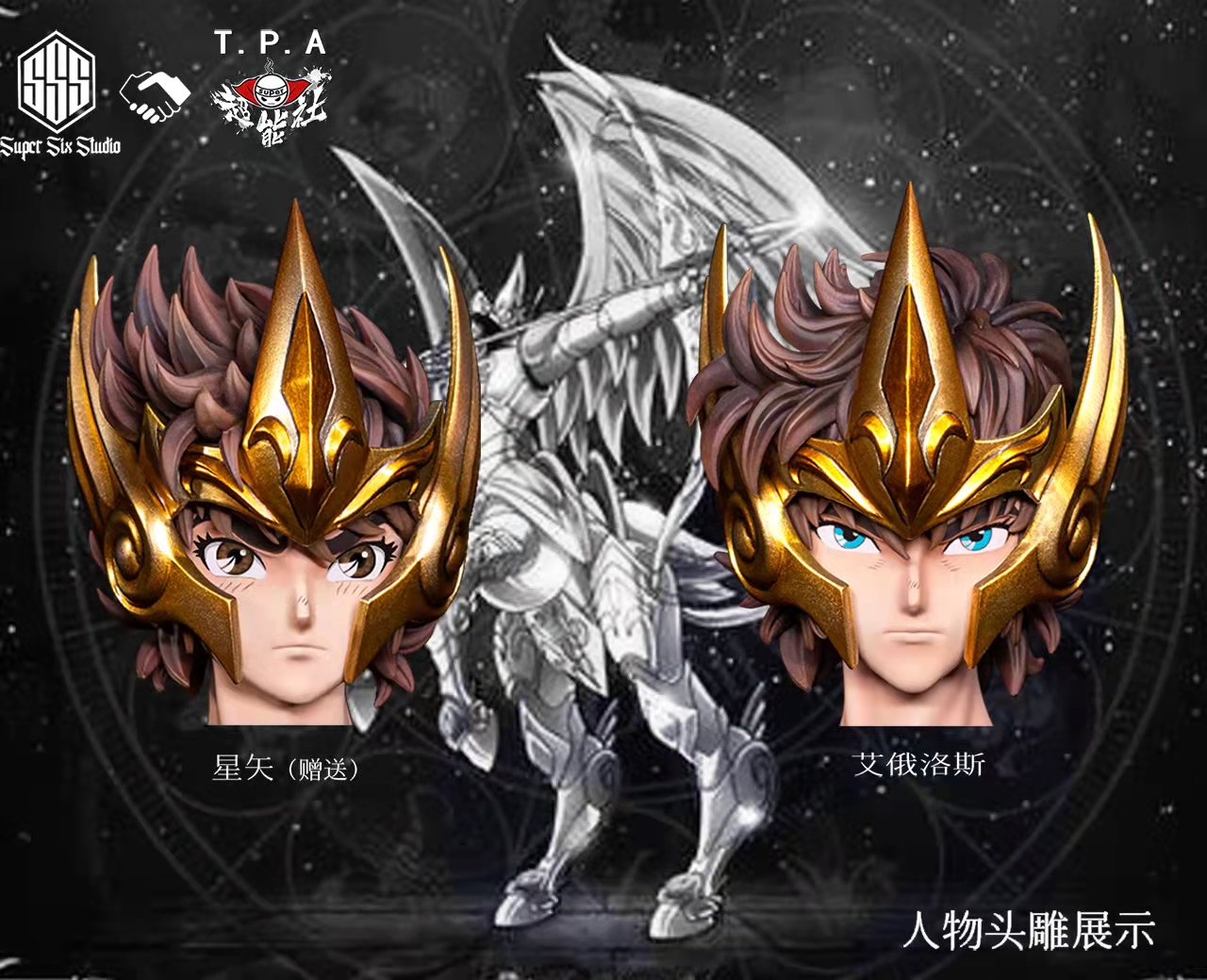 Aiolos Sagittarius Clothing Gold Saint - Saint Seiya
