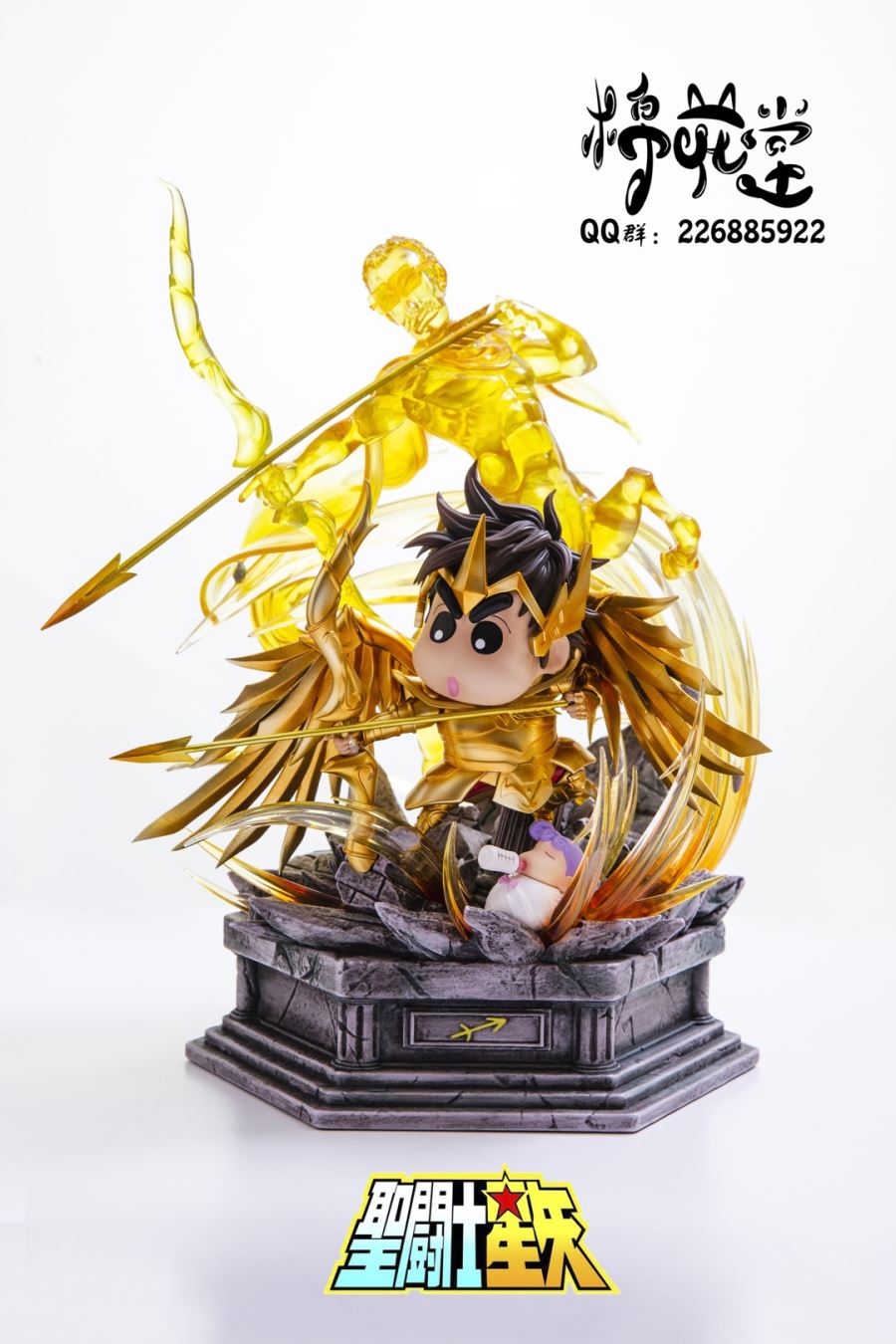 Sagittarius x Shinchan