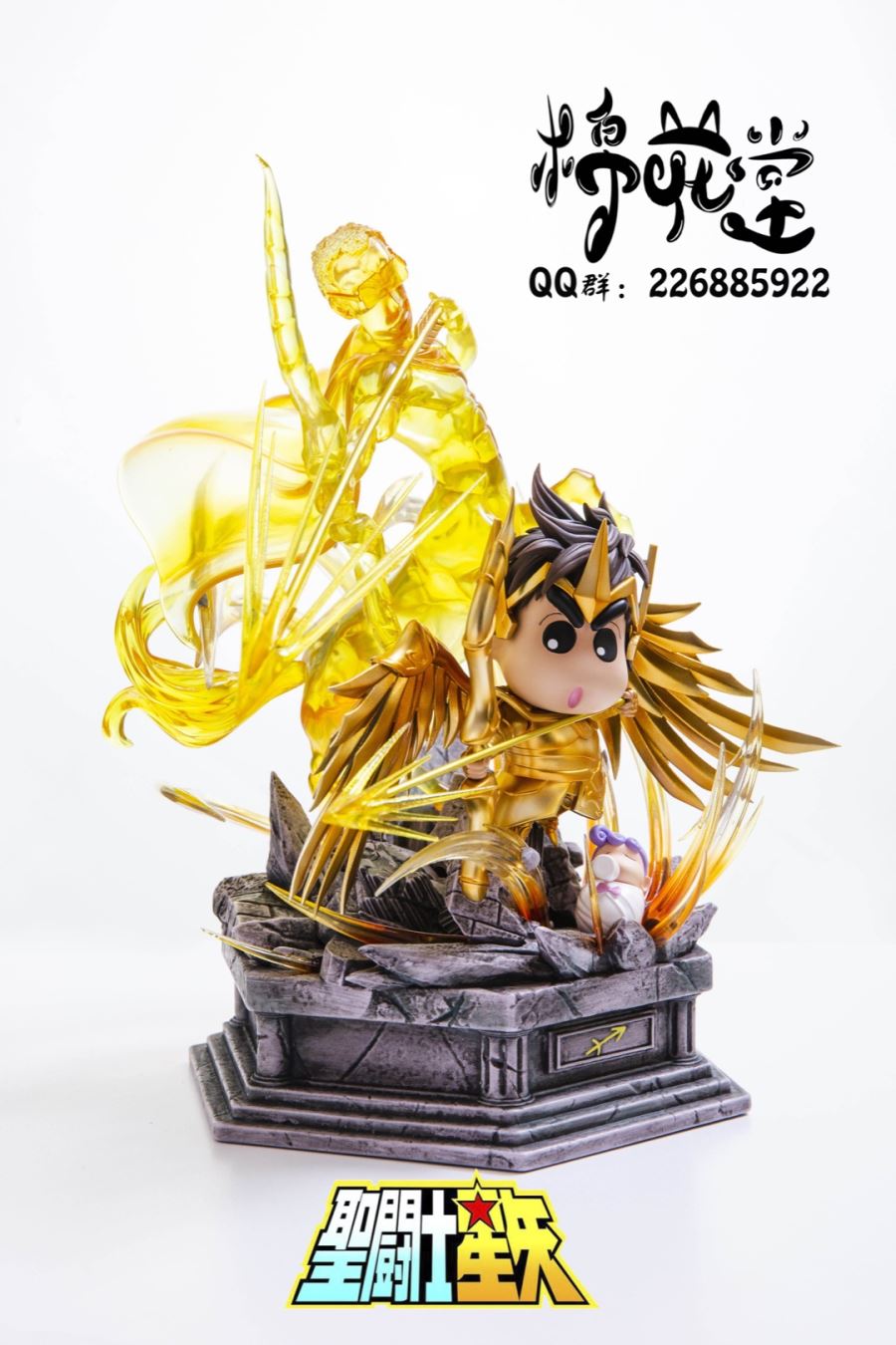 Sagittarius x Shinchan