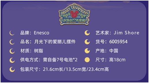 Ariel under the moonlight