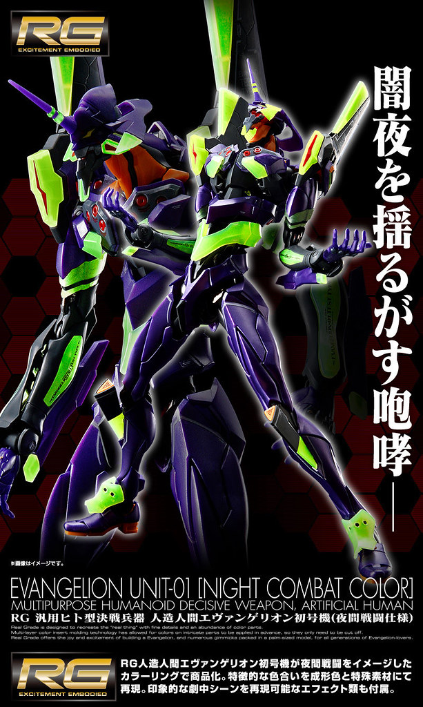 Evangelion Unit-01 [Night Combat Color]