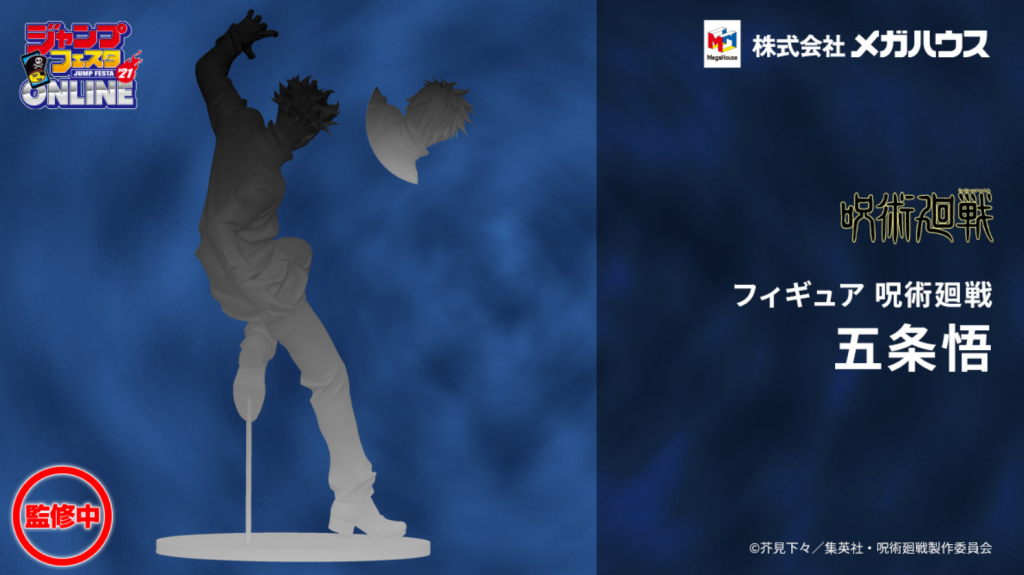 Jujutsu Kaisen Yuji Itadori 1/8