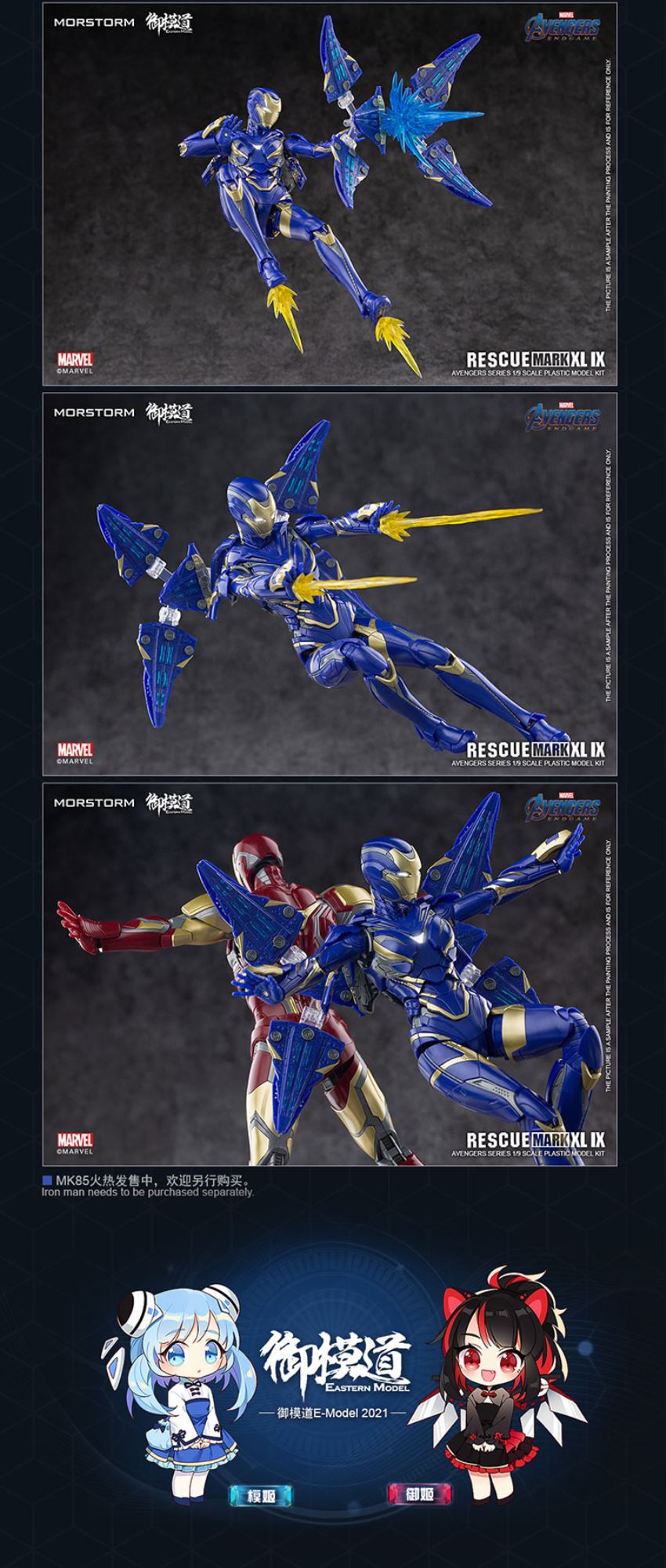 Avengers 1/9 Assembled Series Rescue Armor MK49 Pepper