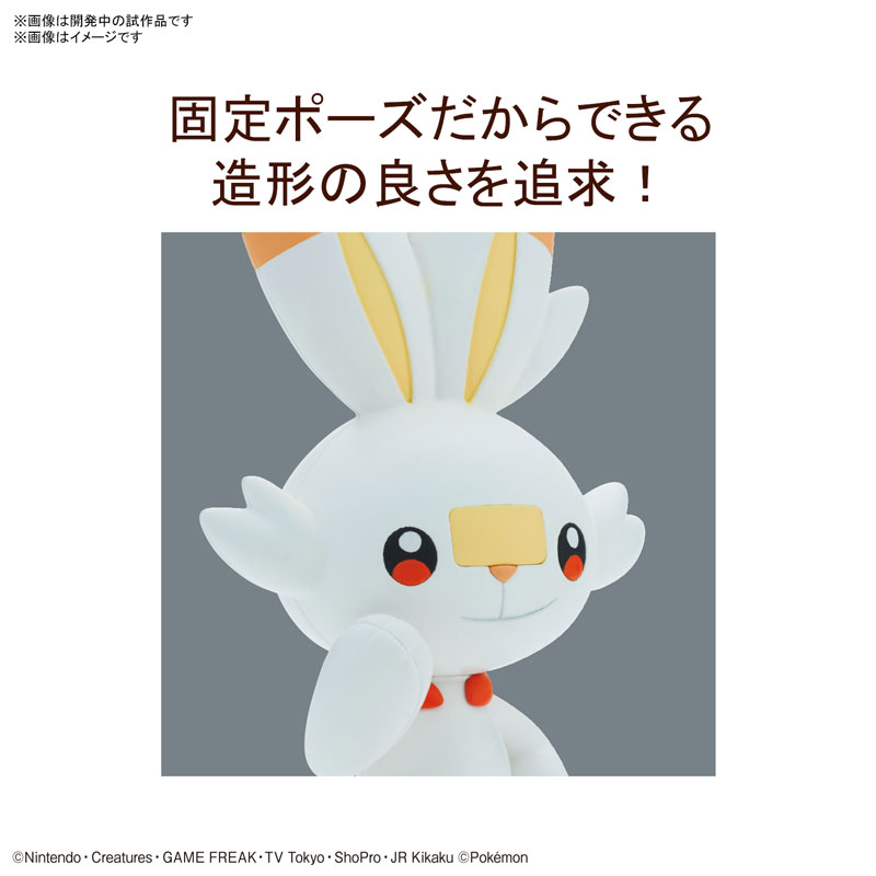 Pokemon Plamo Collection Quick!! 05 Scorbunny