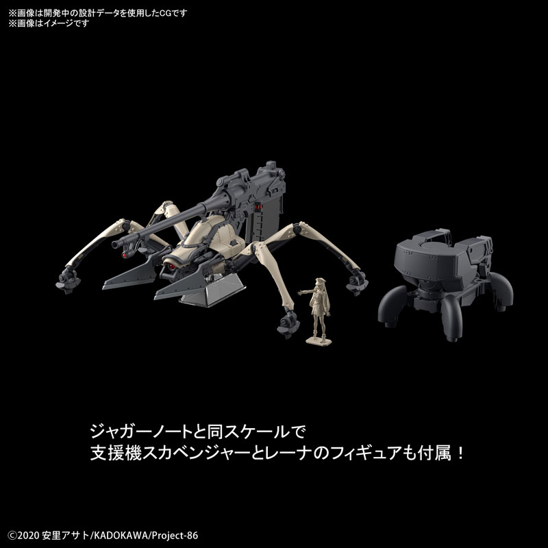 HG 1/48 Juggernaut (Shin's Unit) 86 -Eighty Six-