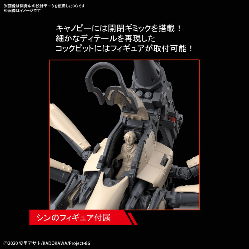 HG 1/48 Juggernaut (Shin's Unit) 86 -Eighty Six-