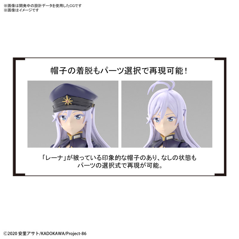 Figure-rise Standard Lena Plastic Model 86 -Eighty Six-
