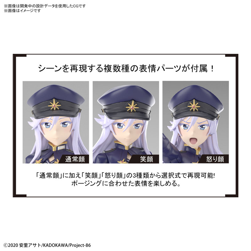 Figure-rise Standard Lena Plastic Model 86 -Eighty Six-