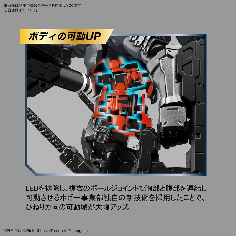 Figure-rise Standard ULTRAMAN SUIT Ver7.5 (Assault Type)