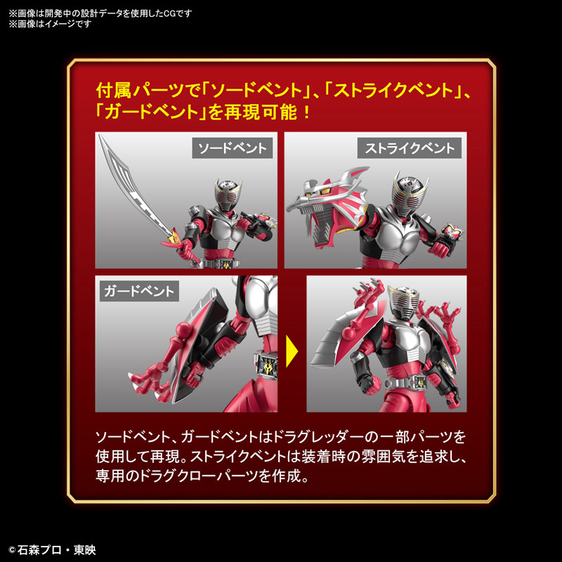 Figure-rise Standard Kamen Rider Ryuki