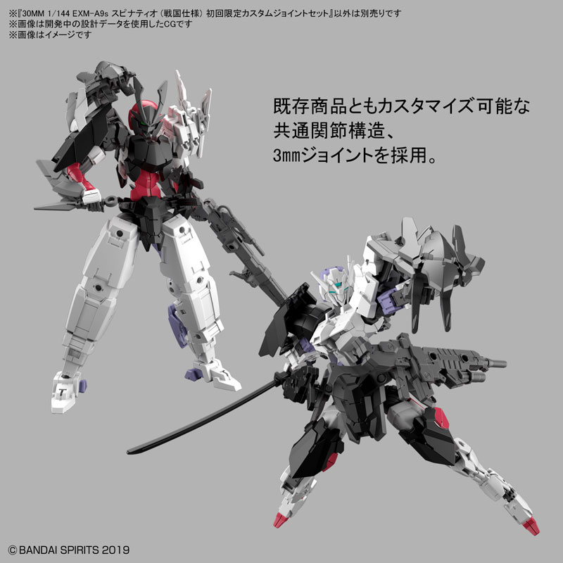 30MM 1/144 EXM-A9s Spinatio (Sengoku Specification) First Press Exclusive Custom Joint Set