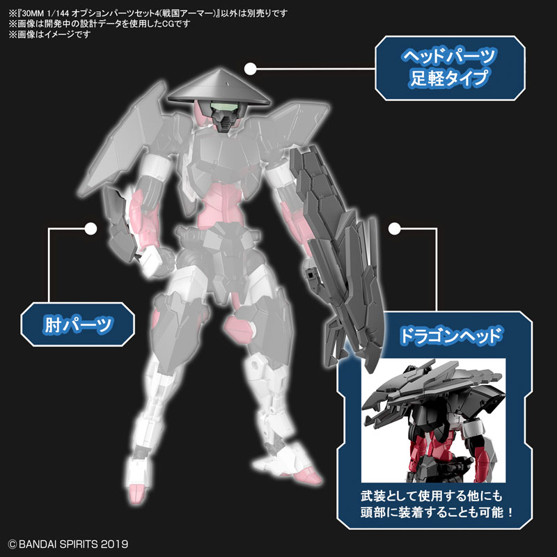 30MM 1/144 Option Parts Set 4 (Sengoku Armor Set)