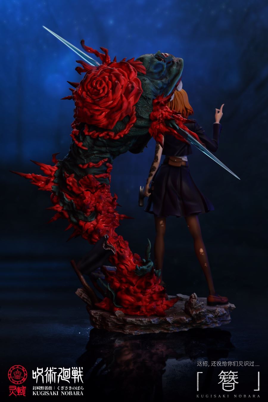 Kugisaki Nobara – Jujutsu Kaisen