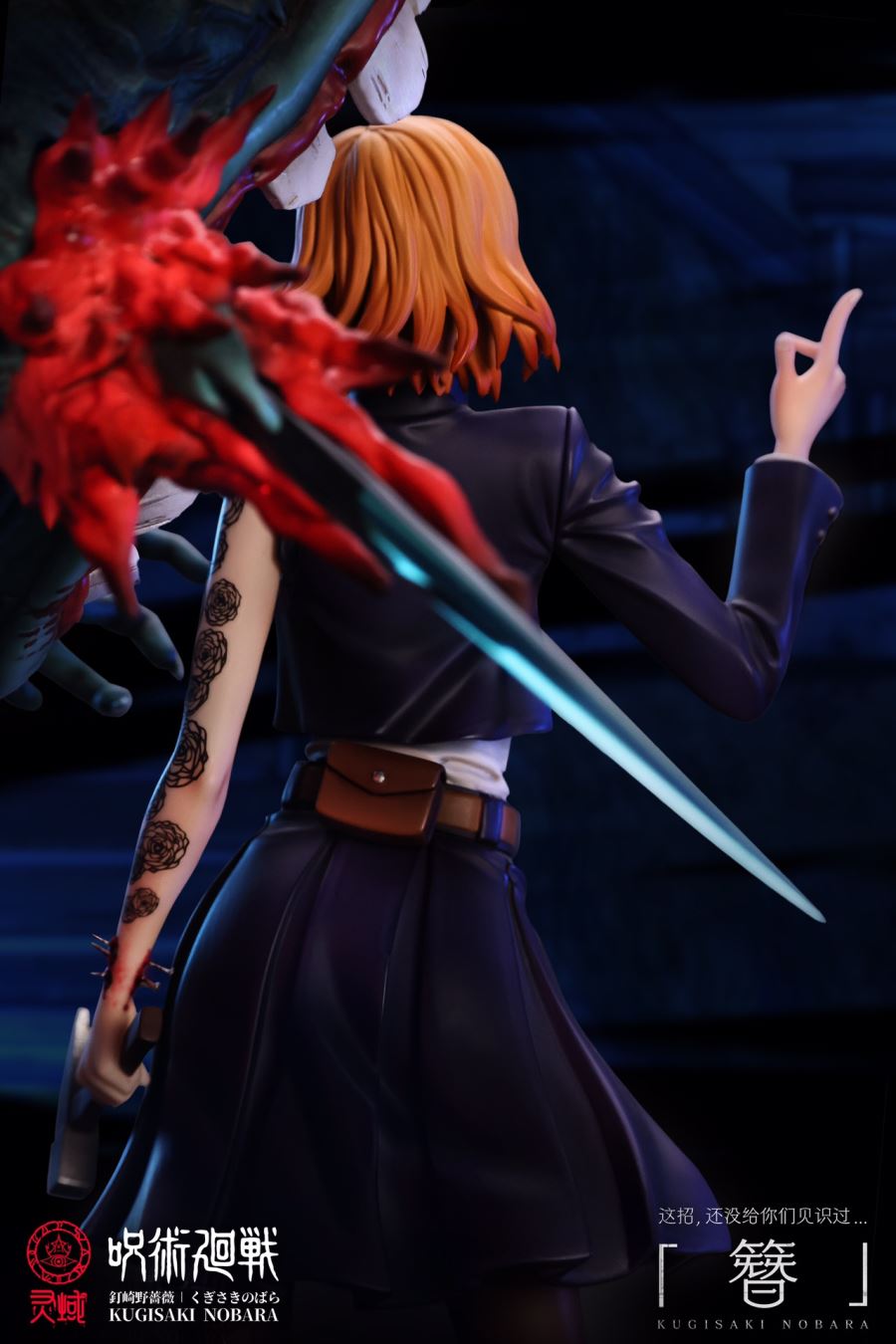 Kugisaki Nobara – Jujutsu Kaisen