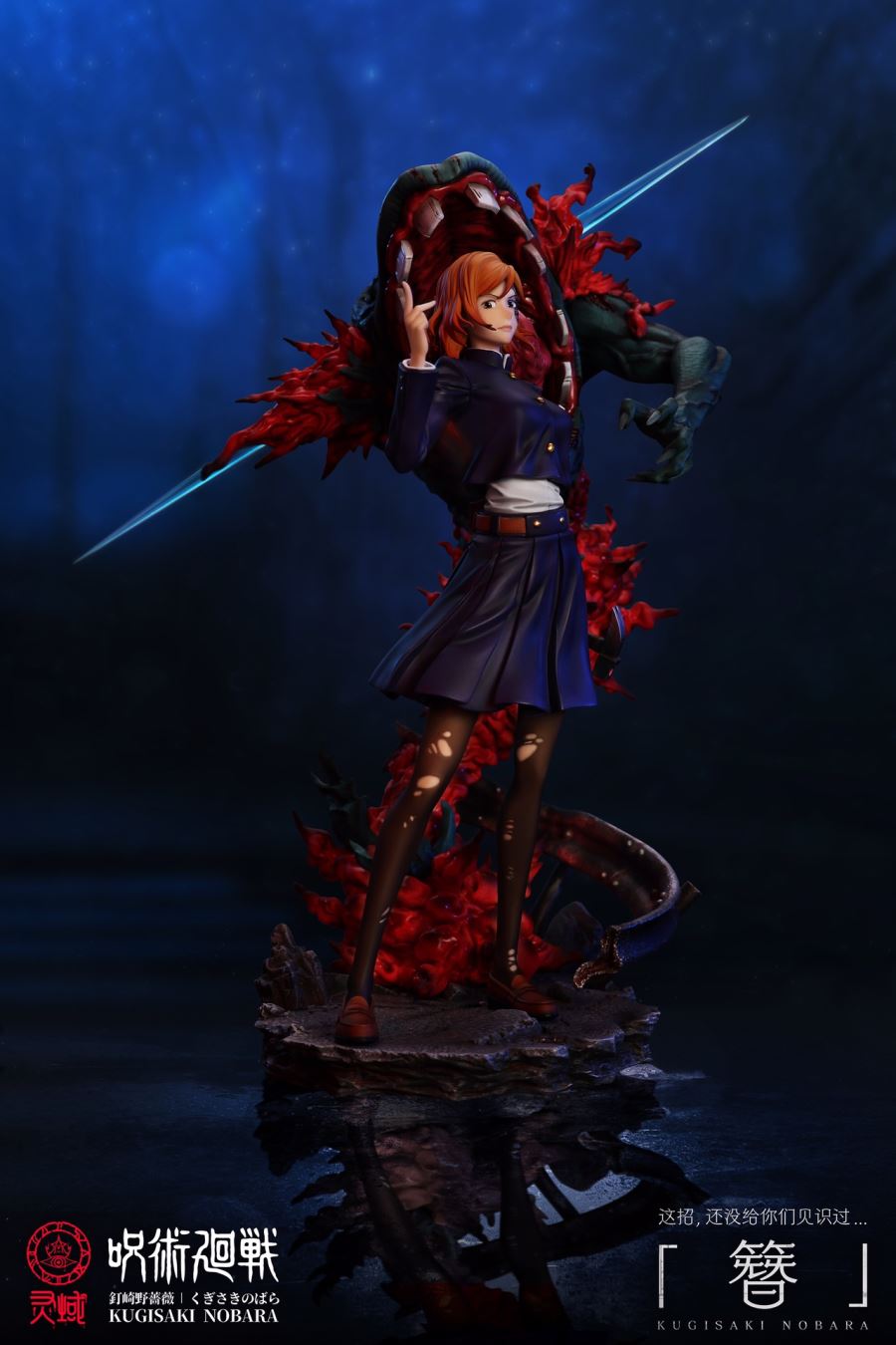 Kugisaki Nobara – Jujutsu Kaisen